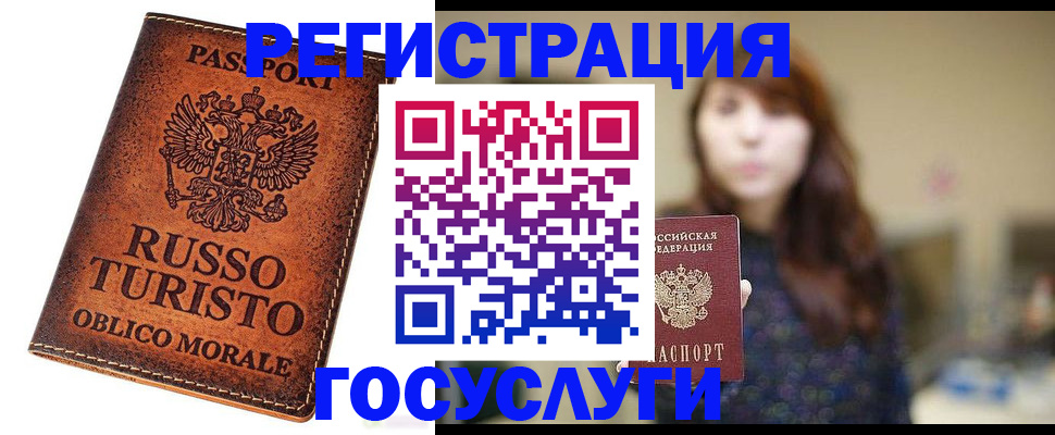 прописка в квартире в Чите
