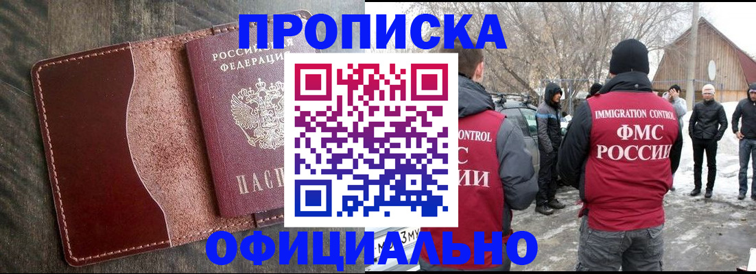 регистрация для школы в Чите